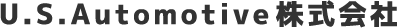 U.S.Automotive株式会社ロゴ